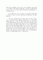 신의 유전자, 그리고 초능력을 가진 유전자 4페이지