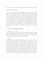 [심리학에게묻다 1학년] 우리는 살아가면서 많은 갈등을 경험하게 됩니다. 따라서 이러한 갈등에 대해 이해하고 대처하는 것이 삶에서 매우 중요한 부분이 될 수 있습니다. 교재와 영상강의 13장의 “나의 갈등 스타일”을 참고하여 7페이지