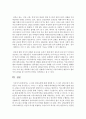 [심리학에게묻다 1학년] 우리는 살아가면서 많은 갈등을 경험하게 됩니다. 따라서 이러한 갈등에 대해 이해하고 대처하는 것이 삶에서 매우 중요한 부분이 될 수 있습니다. 교재와 영상강의 13장의 “나의 갈등 스타일”을 참고하여 11페이지