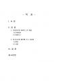 2020년 2학기 청소년문화 출석수업대체시험 과제물(부르디외 문화자본과 아비투스의 개념) 2페이지