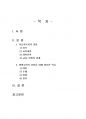 2020년 2학기 여성교육론 출석수업대체시험 과제물(성별과 관련된 학습자로서의 경험 등) 2페이지