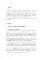 2020년 2학기 사회복지정의론 출석수업대체시험 과제물(한국의 현실에서 의대정원증대 등) 3페이지