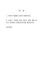 2020년 2학기 보건행정 출석수업대체시험 과제물(서비스 수준에 의한 의료의 분류 등) 2페이지