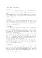 2020년 2학기 보건행정 출석수업대체시험 과제물(서비스 수준에 의한 의료의 분류 등) 3페이지