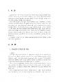 2020년 2학기 고소설론과작가 출석수업대체시험 과제물(김시습, 허균, 김만중, 박지원) 3페이지