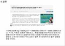 콩기름을 이용한 바이오디젤 제조 설계 프로젝트 20페이지