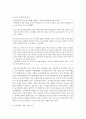 [성사랑사회 4학년]  한국사회에는 남성과 여성 사이의 여러 차별이 존재합니다. 이러한 차별 중 노동시장에 존재하는 ① 취업·임금·승진 등의 차별 사례를 묘사하고, ② 이러한 차별이 발생하는 제도 또는 문화적 요인을 설명한 후, ③ 이 문제가 교육, 결혼, 돌봄 등과 관련한 사회문제들과는 어떠한 영향을 주고받는지, ④ 마지막으로 노동시장에서의 남녀차별을 해 5페이지