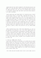 [성사랑사회 4학년]  한국사회에는 남성과 여성 사이의 여러 차별이 존재합니다. 이러한 차별 중 노동시장에 존재하는 ① 취업·임금·승진 등의 차별 사례를 묘사하고, ② 이러한 차별이 발생하는 제도 또는 문화적 요인을 설명한 후, ③ 이 문제가 교육, 결혼, 돌봄 등과 관련한 사회문제들과는 어떠한 영향을 주고받는지, ④ 마지막으로 노동시장에서의 남녀차별을 해 10페이지
