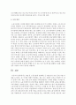 [성사랑사회 4학년]  한국사회에는 남성과 여성 사이의 여러 차별이 존재합니다. 이러한 차별 중 노동시장에 존재하는 ① 취업·임금·승진 등의 차별 사례를 묘사하고, ② 이러한 차별이 발생하는 제도 또는 문화적 요인을 설명한 후, ③ 이 문제가 교육, 결혼, 돌봄 등과 관련한 사회문제들과는 어떠한 영향을 주고받는지, ④ 마지막으로 노동시장에서의 남녀차별을 해 13페이지