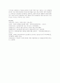 [성사랑사회 4학년]  한국사회에는 남성과 여성 사이의 여러 차별이 존재합니다. 이러한 차별 중 노동시장에 존재하는 ① 취업·임금·승진 등의 차별 사례를 묘사하고, ② 이러한 차별이 발생하는 제도 또는 문화적 요인을 설명한 후, ③ 이 문제가 교육, 결혼, 돌봄 등과 관련한 사회문제들과는 어떠한 영향을 주고받는지, ④ 마지막으로 노동시장에서의 남녀차별을 해 14페이지