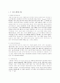 [교육심리학 4학년] 행동주의 학습이론, 인지주의 학습이론, 사회학습이론, 인본주의 학습이론, 구성주의 학습이론에 대해 설명하시오 3페이지