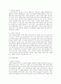 [교육심리학 4학년] 행동주의 학습이론, 인지주의 학습이론, 사회학습이론, 인본주의 학습이론, 구성주의 학습이론에 대해 설명하시오 4페이지