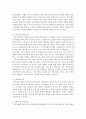 [교육심리학 4학년] 행동주의 학습이론, 인지주의 학습이론, 사회학습이론, 인본주의 학습이론, 구성주의 학습이론에 대해 설명하시오 5페이지