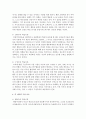 [교육심리학 4학년] 행동주의 학습이론, 인지주의 학습이론, 사회학습이론, 인본주의 학습이론, 구성주의 학습이론에 대해 설명하시오 8페이지