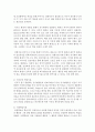 [교육심리학 4학년] 행동주의 학습이론, 인지주의 학습이론, 사회학습이론, 인본주의 학습이론, 구성주의 학습이론에 대해 설명하시오 9페이지
