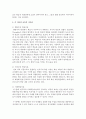 [교육심리학 4학년] 행동주의 학습이론, 인지주의 학습이론, 사회학습이론, 인본주의 학습이론, 구성주의 학습이론에 대해 설명하시오 11페이지