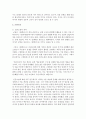 [고소설론과작가 3학년] 다음 고소설의 유형 가운데 세 유형을 선택하여 그 특징, 의의 등에 관하여 서술하시오.(70점) 4페이지