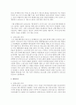 [고소설론과작가 3학년] 다음 고소설의 유형 가운데 세 유형을 선택하여 그 특징, 의의 등에 관하여 서술하시오.(70점) 5페이지