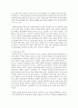 [고소설론과작가 3학년] 다음 고소설의 유형 가운데 세 유형을 선택하여 그 특징, 의의 등에 관하여 서술하시오.(70점) 6페이지