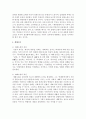 [고소설론과작가 3학년] 다음 고소설의 유형 가운데 세 유형을 선택하여 그 특징, 의의 등에 관하여 서술하시오.(70점) 7페이지