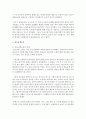 [고소설론과작가 3학년] 다음 고소설의 유형 가운데 세 유형을 선택하여 그 특징, 의의 등에 관하여 서술하시오.(70점) 8페이지