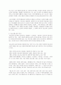 [고소설론과작가 3학년] 다음 고소설의 유형 가운데 세 유형을 선택하여 그 특징, 의의 등에 관하여 서술하시오.(70점) 9페이지