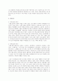 [고소설론과작가 3학년] 다음 고소설의 유형 가운데 세 유형을 선택하여 그 특징, 의의 등에 관하여 서술하시오.(70점) 10페이지