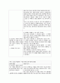 간호윤리와 전문직- 사례별 윤리 보고서 8페이지