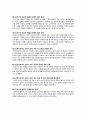간호윤리와 전문직- 사례별 윤리 보고서 20페이지