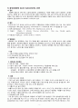 아동 급성위장염 간호 3페이지