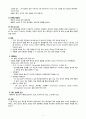아동 급성위장염 간호 5페이지
