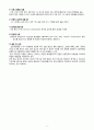 아동 급성위장염 간호 6페이지