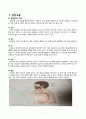 아동 급성위장염 간호 케이스 (진단3개) 2페이지