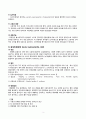아동 급성위장염 간호 케이스 (진단3개) 4페이지
