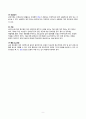 아동 급성위장염 간호 케이스 (진단3개) 10페이지