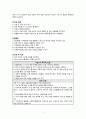 여성간호 제왕절개 케이스 3페이지