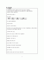 여성간호 제왕절개 케이스 13페이지
