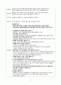남동구) 지역사회간호학 케이스 37페이지