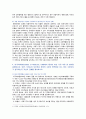 [간호학특론] 2020년 기말시험(온라인평가), 1번~5번까지 문제 풀이 6페이지