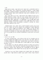 정부의 그린뉴딜 계획에 따른 한국 바다에서의 해상풍력발전의 가능성에 대해서 논하시오. 2페이지