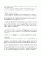 정부의 그린뉴딜 계획에 따른 한국 바다에서의 해상풍력발전의 가능성에 대해서 논하시오. 3페이지