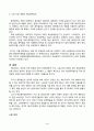 정부의 그린뉴딜 계획에 따른 한국 바다에서의 해상풍력발전의 가능성에 대해서 논하시오. 4페이지