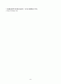 정부의 그린뉴딜 계획에 따른 한국 바다에서의 해상풍력발전의 가능성에 대해서 논하시오. 5페이지