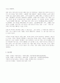 (방송통신대 사회복지학개론 기말시험)탈상품화와 계층화 그들에게 국민은 없다 국민의 집 국민연금을 다단계 피라미드 기회의 평등과 조건의 평등 사회복지학개론을 수강하면서 인상적인 장면을 세 가지를 서술하시오 7페이지