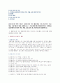 [인간과교육 2020 기말] 1. 생활지도의 주요 활동(학생 이해, 진로지도, 정보제공, 상담 등)에 대해 설명하시오. 2. 정신분석이론, 행동수정이론, 인간중심 상담이론의 인간관, 주요 개념, 상담 과정 및 기법에 대해 설명하시오. 2페이지