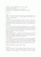 [인간과교육 2020 기말] 1. 생활지도의 주요 활동(학생 이해, 진로지도, 정보제공, 상담 등)에 대해 설명하시오. 2. 정신분석이론, 행동수정이론, 인간중심 상담이론의 인간관, 주요 개념, 상담 과정 및 기법에 대해 설명하시오. 12페이지