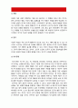 교육심리학 기말] 행동주의 학습이론, 인지주의 학습이론, 사회학습이론, 인본주의 학습이론, 구성주의 학습이론, 2020년 방송대 교육심리학 기말시험 온라인평가 9페이지