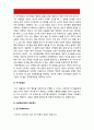 교육심리학 기말] 행동주의 학습이론, 인지주의 학습이론, 사회학습이론, 인본주의 학습이론, 구성주의 학습이론, 2020년 방송대 교육심리학 기말시험 온라인평가 10페이지