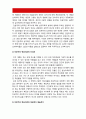 교육심리학 기말] 행동주의 학습이론, 인지주의 학습이론, 사회학습이론, 인본주의 학습이론, 구성주의 학습이론, 2020년 방송대 교육심리학 기말시험 온라인평가 12페이지