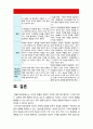 교육심리학 기말] 행동주의 학습이론, 인지주의 학습이론, 사회학습이론, 인본주의 학습이론, 구성주의 학습이론, 2020년 방송대 교육심리학 기말시험 온라인평가 15페이지